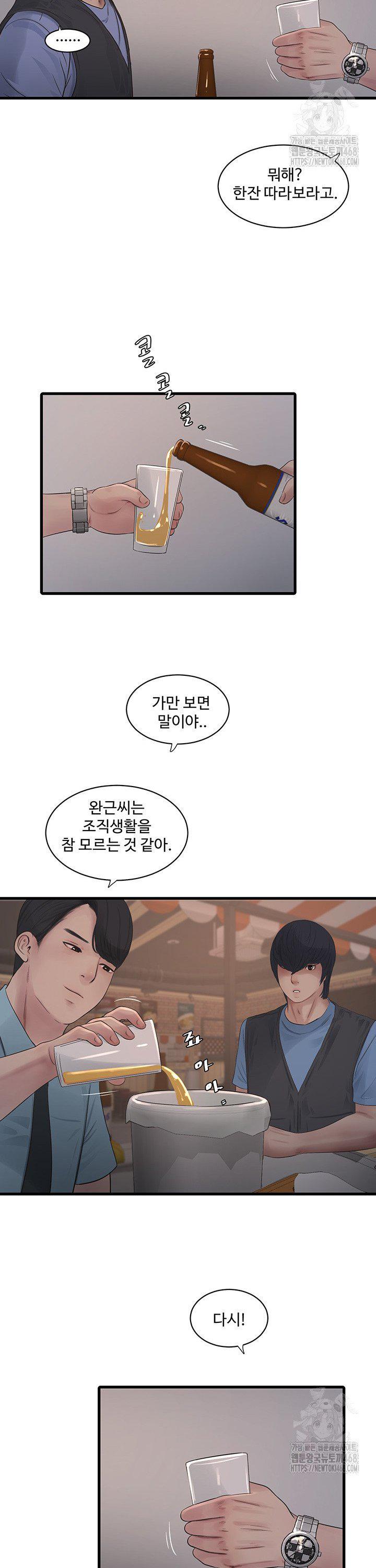 The Hole Diary Raw Chapter 85 - Page 19