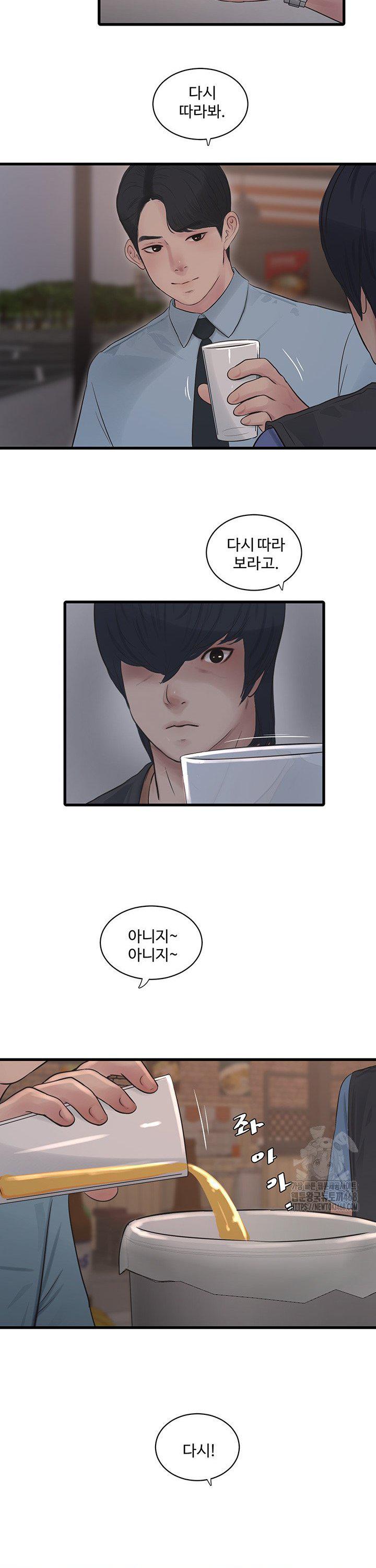 The Hole Diary Raw Chapter 85 - Page 20