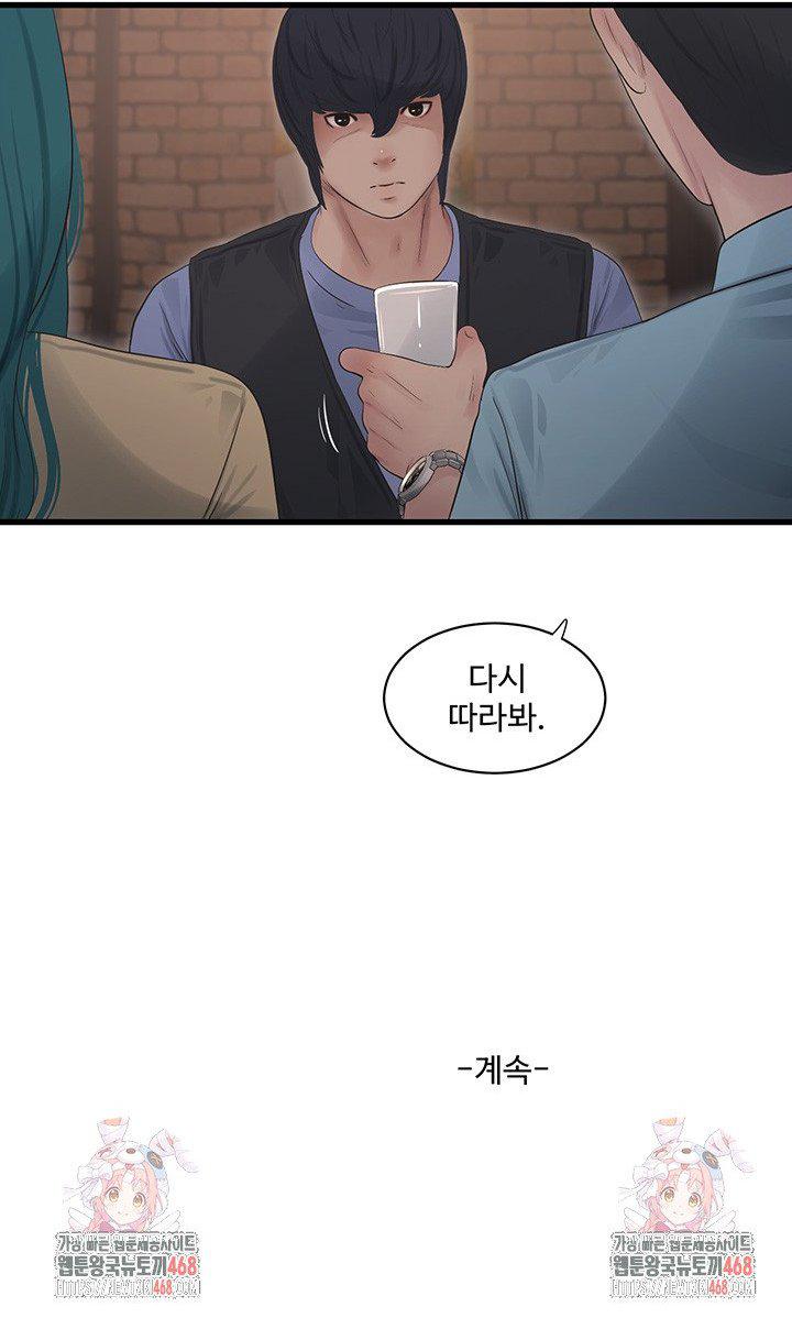 The Hole Diary Raw Chapter 85 - Page 21