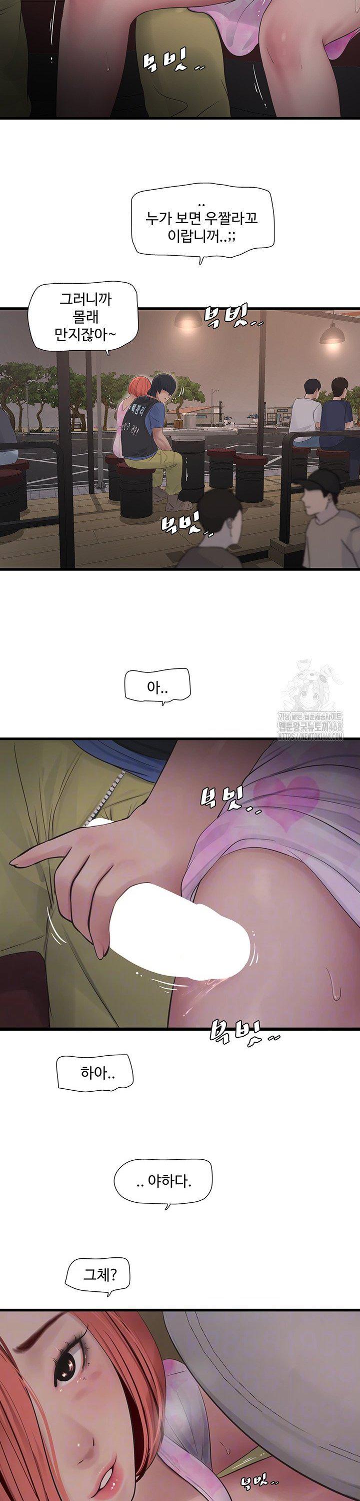 The Hole Diary Raw Chapter 85 - Page 3