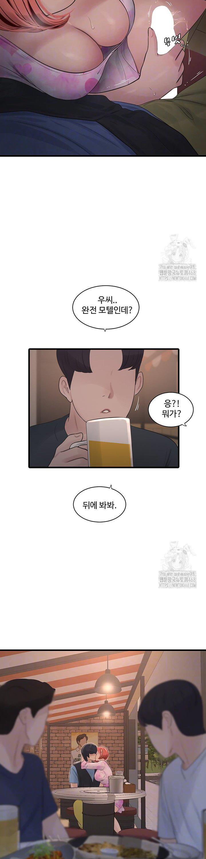 The Hole Diary Raw Chapter 85 - Page 4