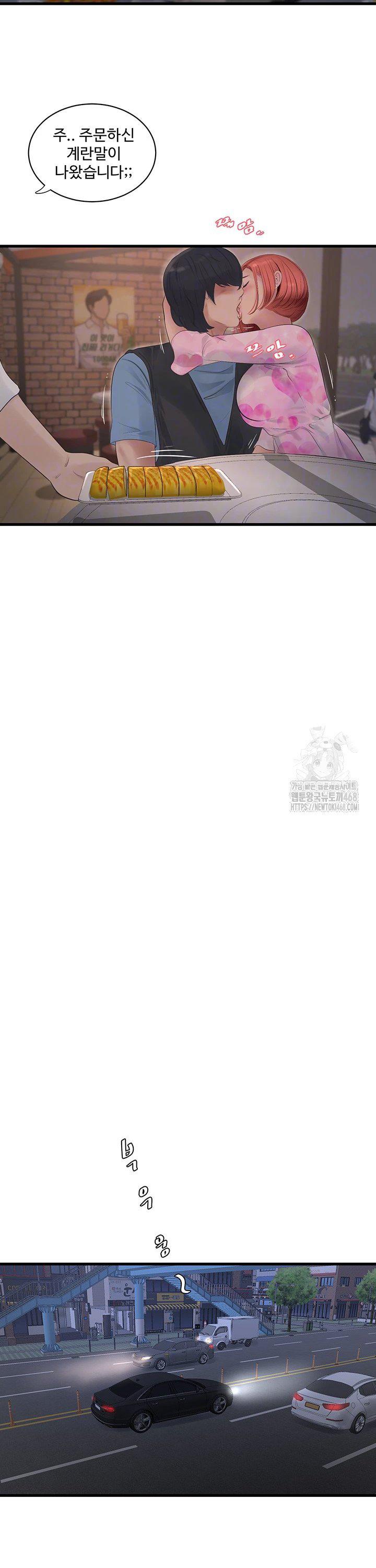 The Hole Diary Raw Chapter 85 - Page 5