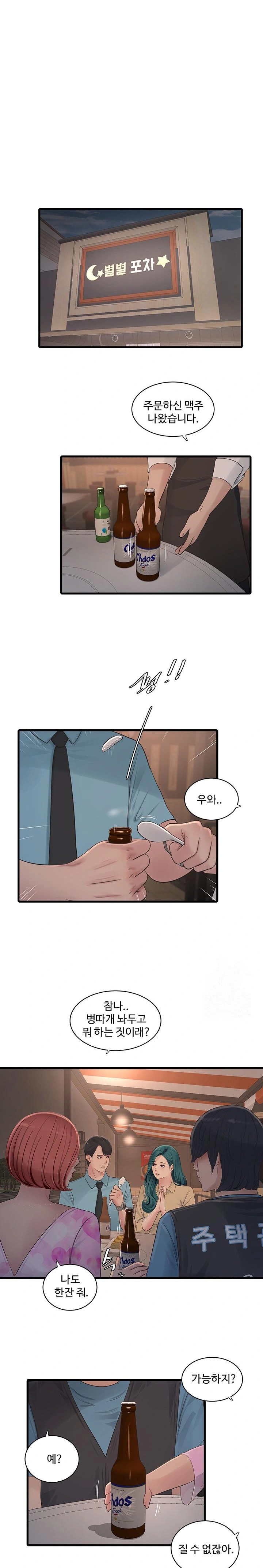 The Hole Diary Raw Chapter 86 - Page 1