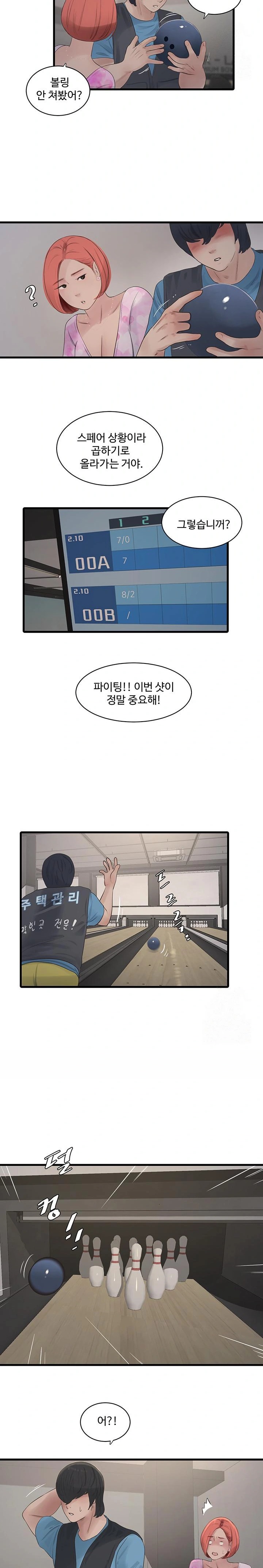 The Hole Diary Raw Chapter 86 - Page 11