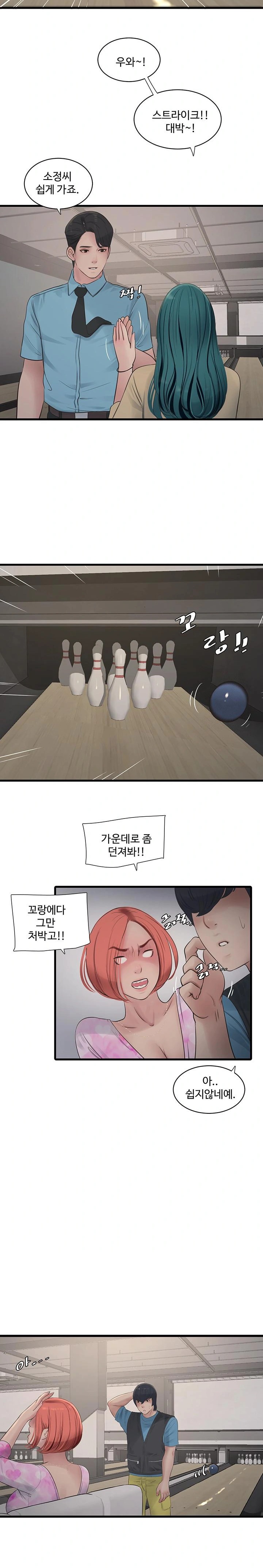 The Hole Diary Raw Chapter 86 - Page 13