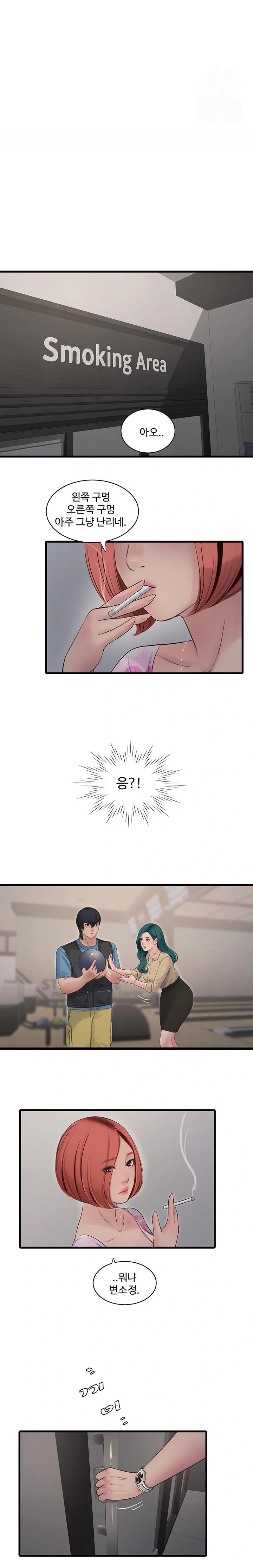 The Hole Diary Raw Chapter 86 - Page 14