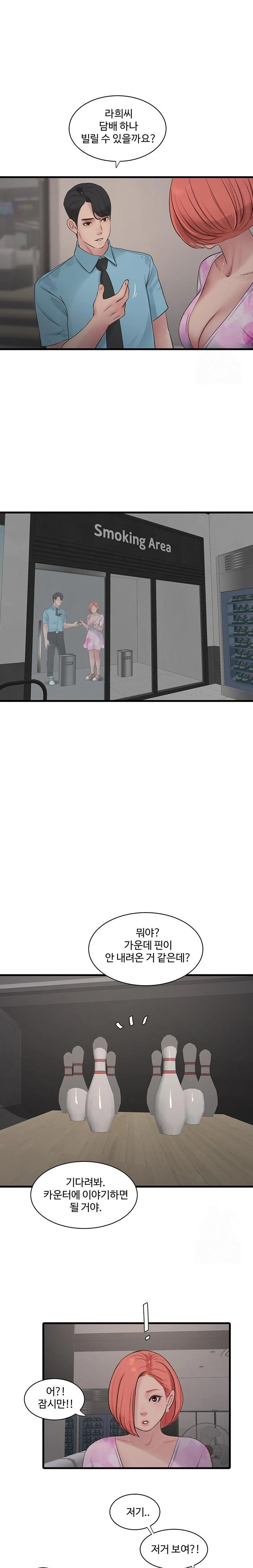 The Hole Diary Raw Chapter 86 - Page 15