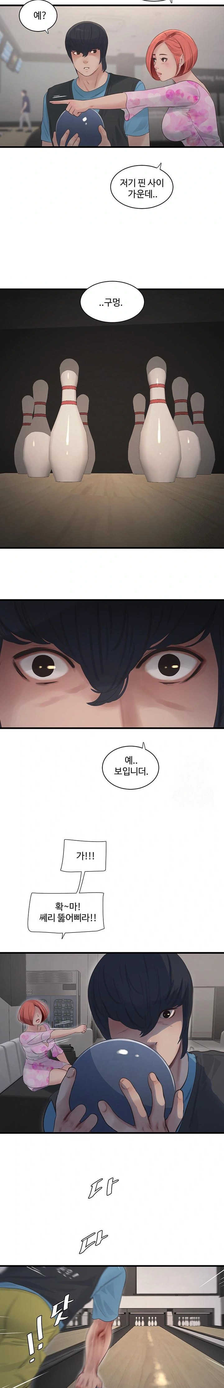 The Hole Diary Raw Chapter 86 - Page 16