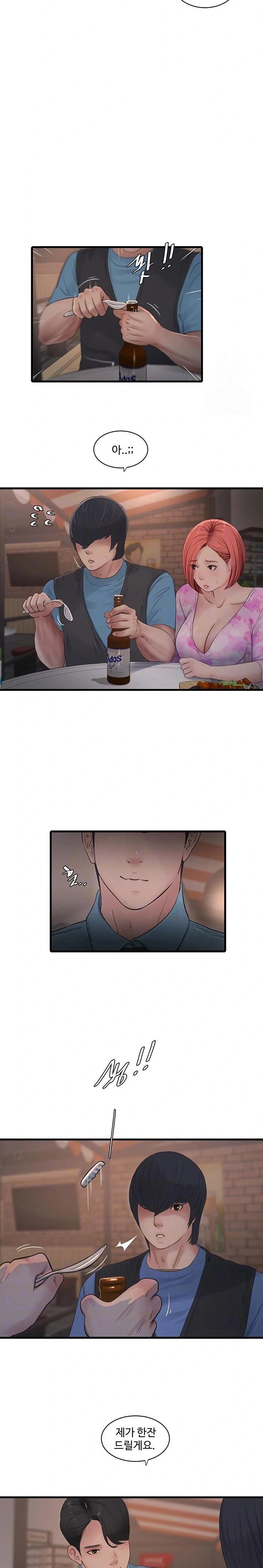 The Hole Diary Raw Chapter 86 - Page 2