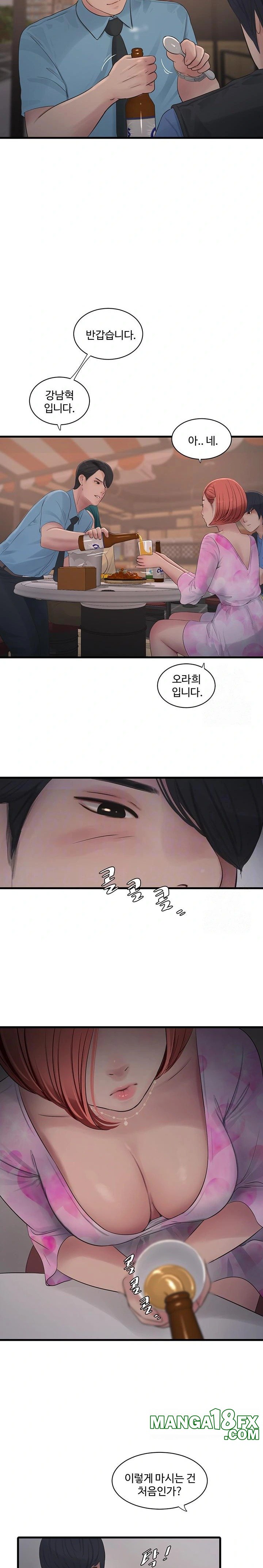 The Hole Diary Raw Chapter 86 - Page 3