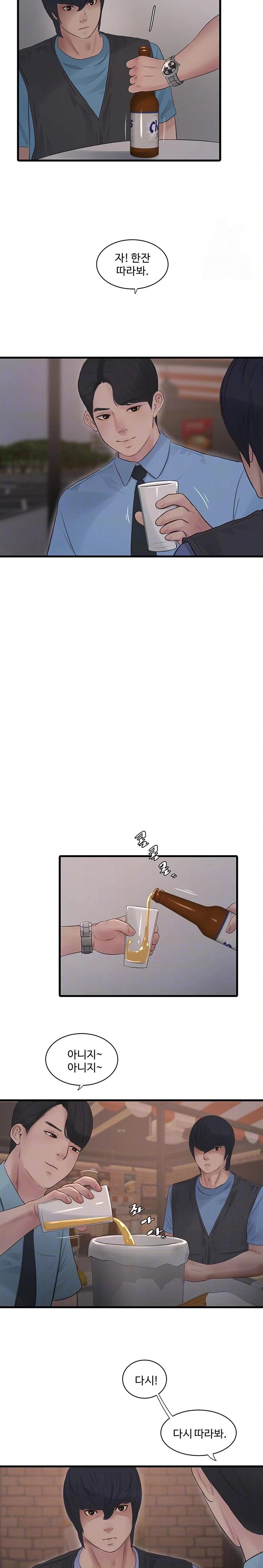 The Hole Diary Raw Chapter 86 - Page 4