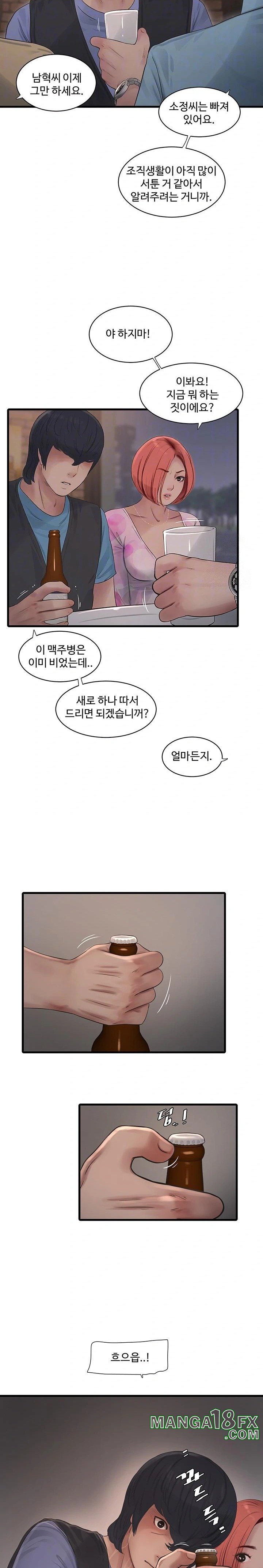 The Hole Diary Raw Chapter 86 - Page 5