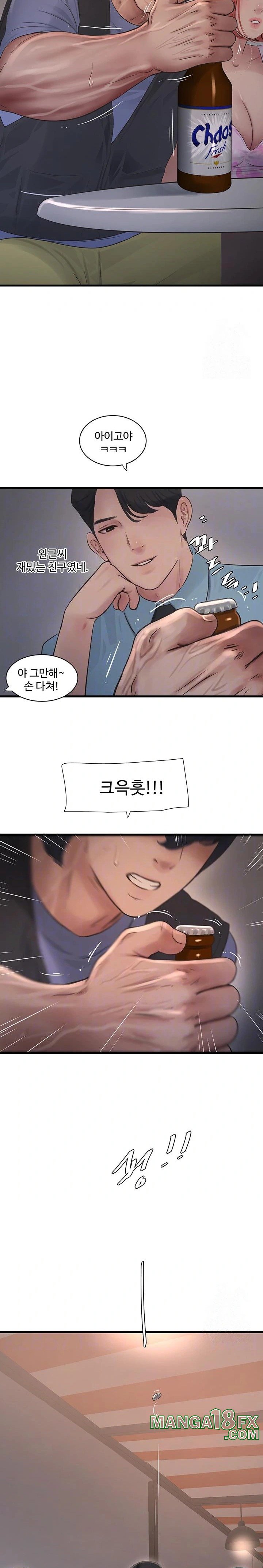 The Hole Diary Raw Chapter 86 - Page 6