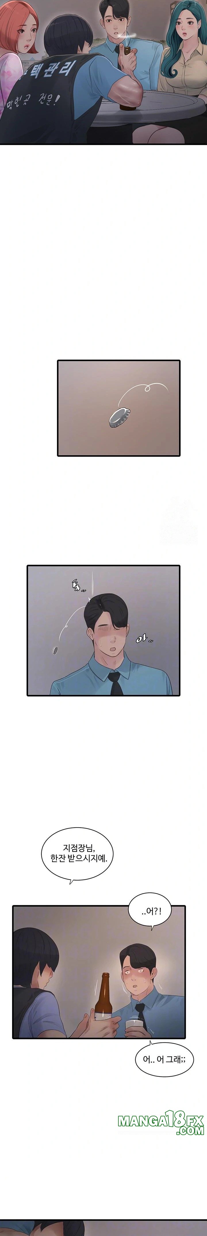 The Hole Diary Raw Chapter 86 - Page 7