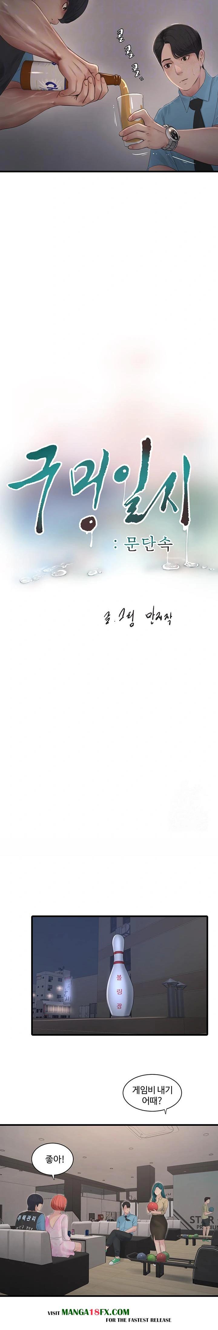 The Hole Diary Raw Chapter 86 - Page 8