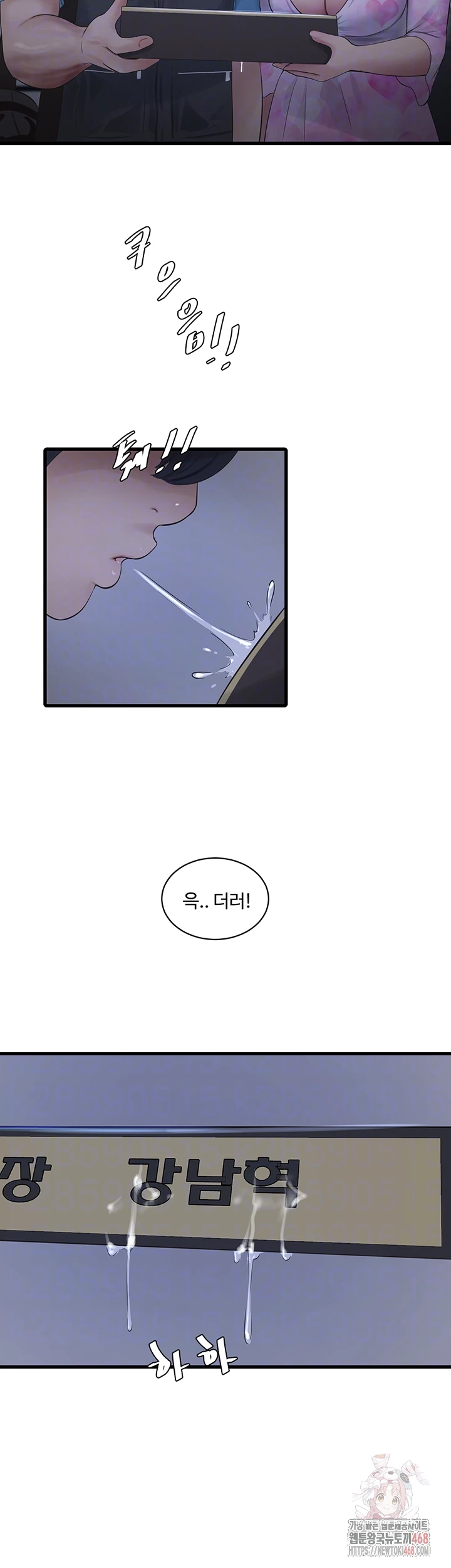 The Hole Diary Raw Chapter 87 - Page 12