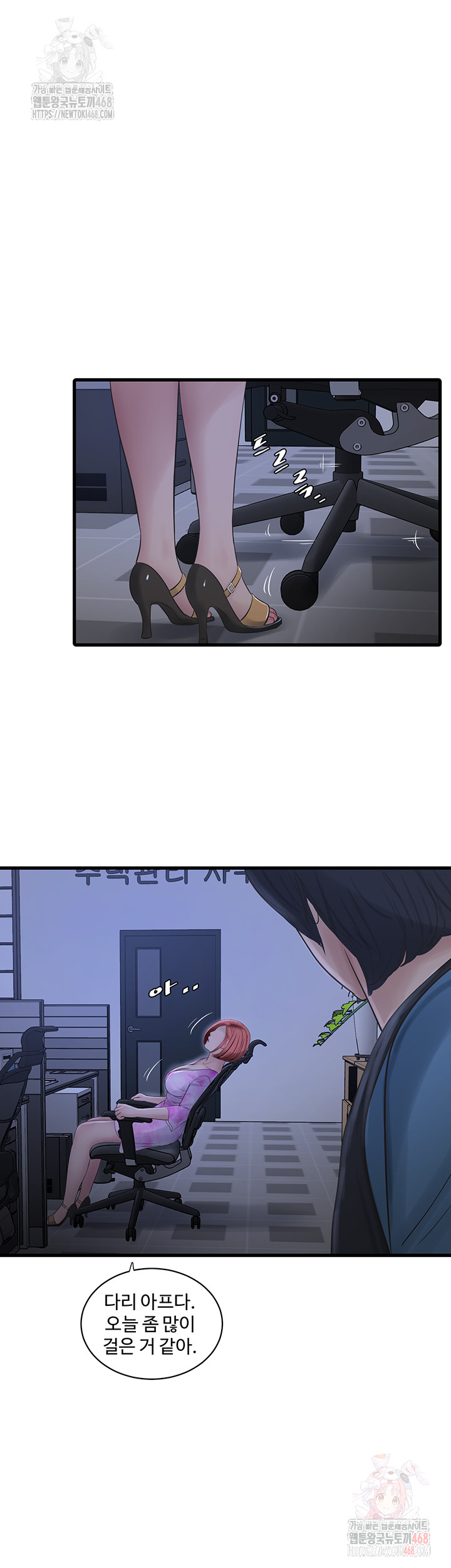 The Hole Diary Raw Chapter 87 - Page 13