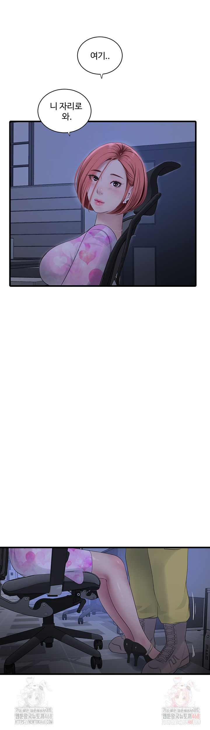 The Hole Diary Raw Chapter 87 - Page 15