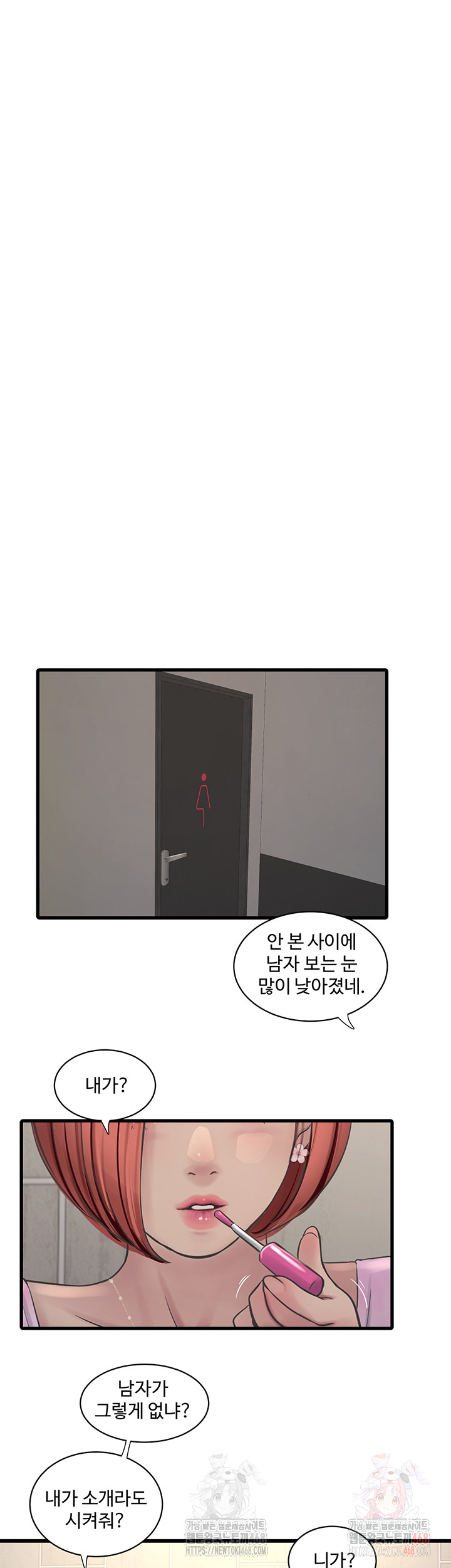 The Hole Diary Raw Chapter 87 - Page 2