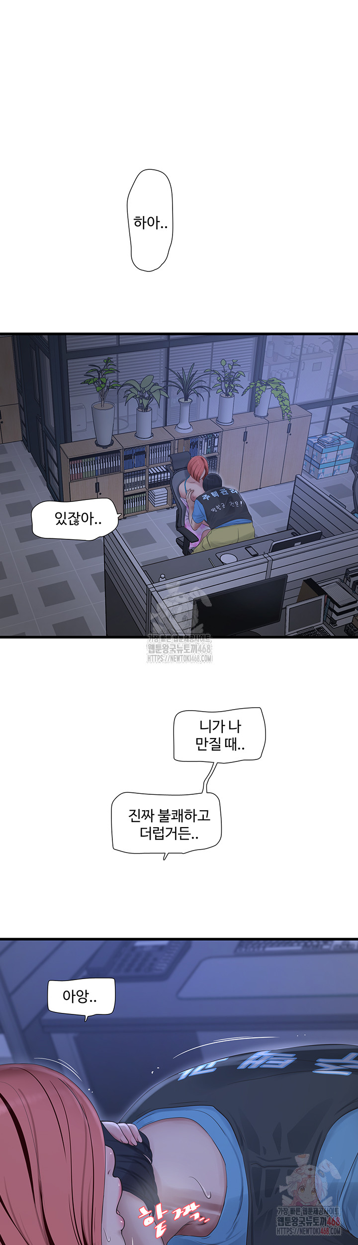 The Hole Diary Raw Chapter 87 - Page 22