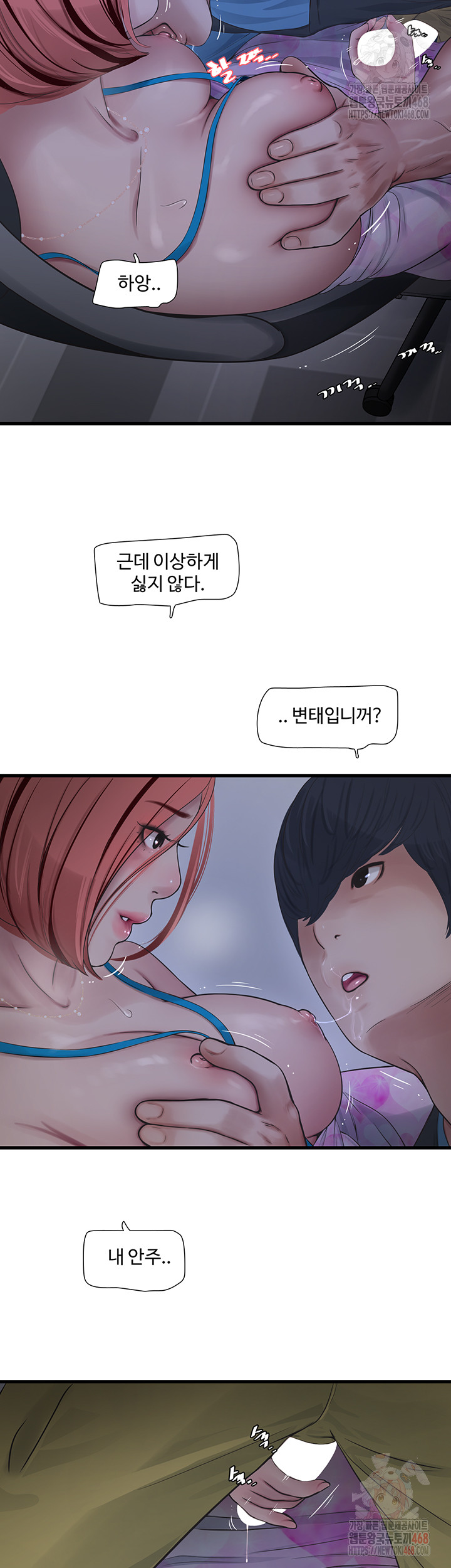 The Hole Diary Raw Chapter 87 - Page 23