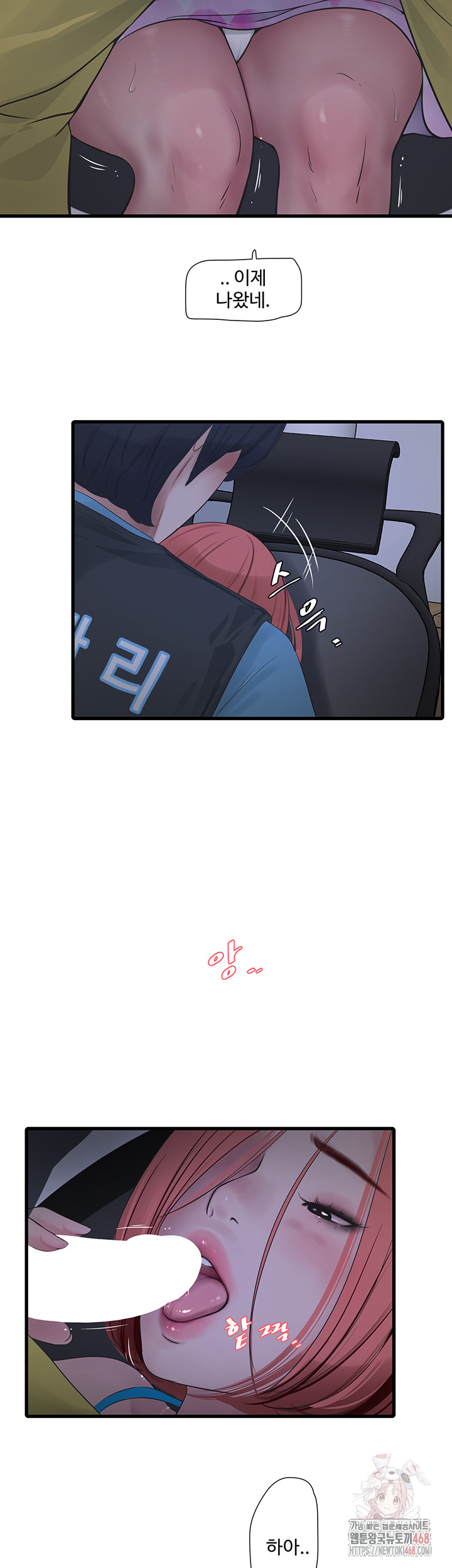 The Hole Diary Raw Chapter 87 - Page 24