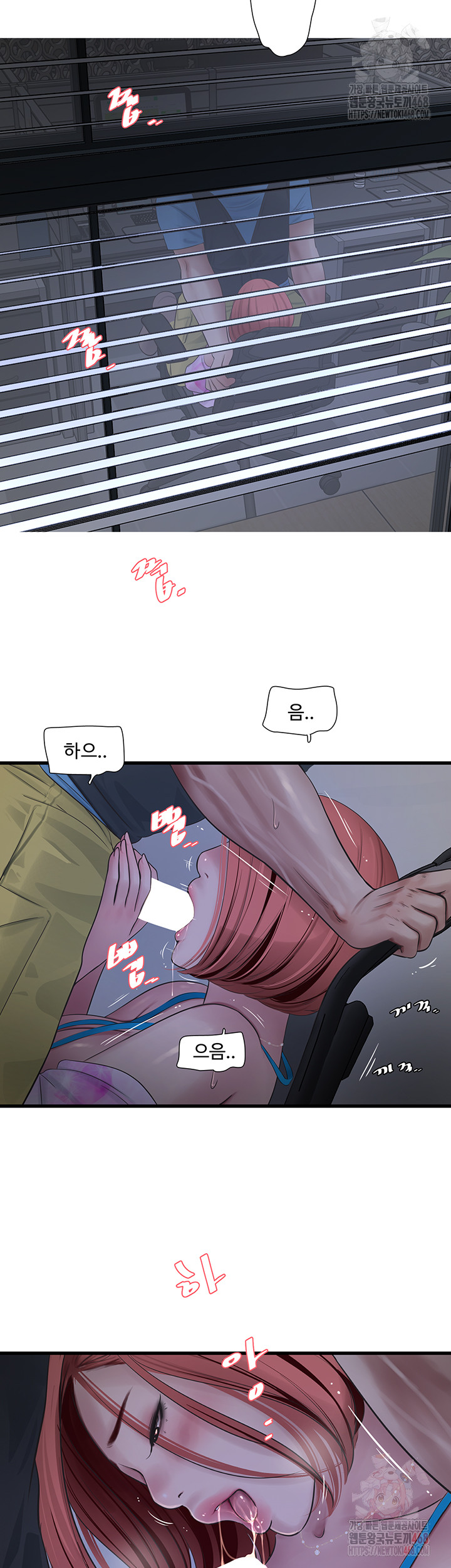 The Hole Diary Raw Chapter 87 - Page 25