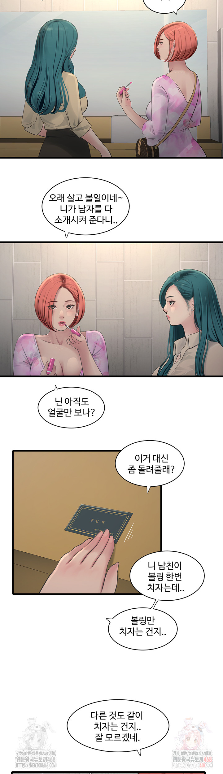 The Hole Diary Raw Chapter 87 - Page 3