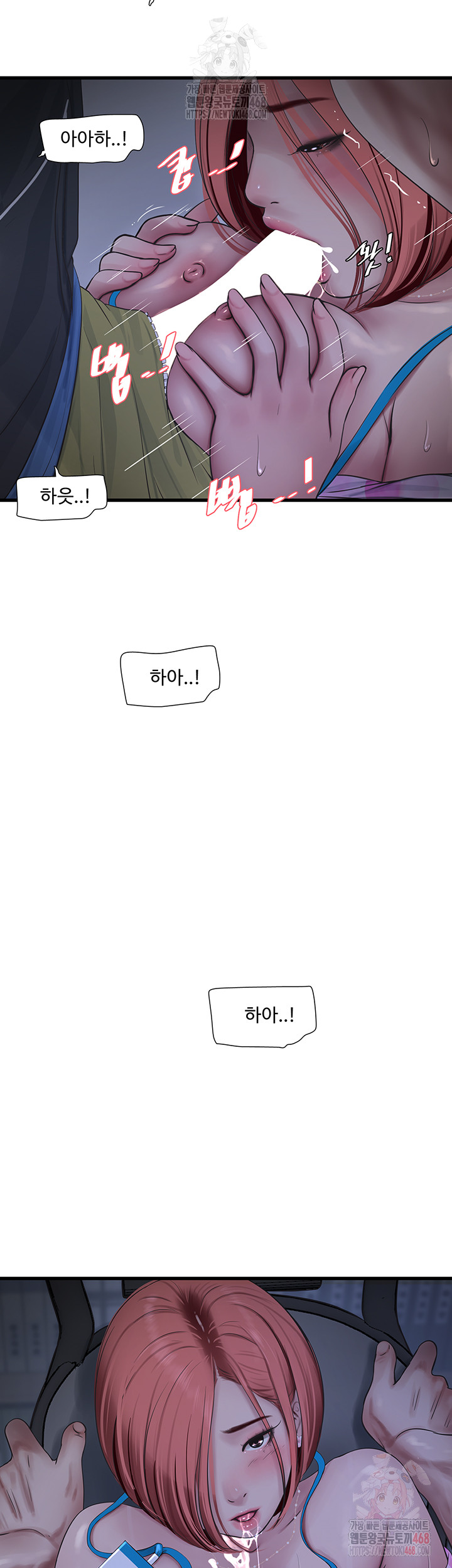 The Hole Diary Raw Chapter 87 - Page 30