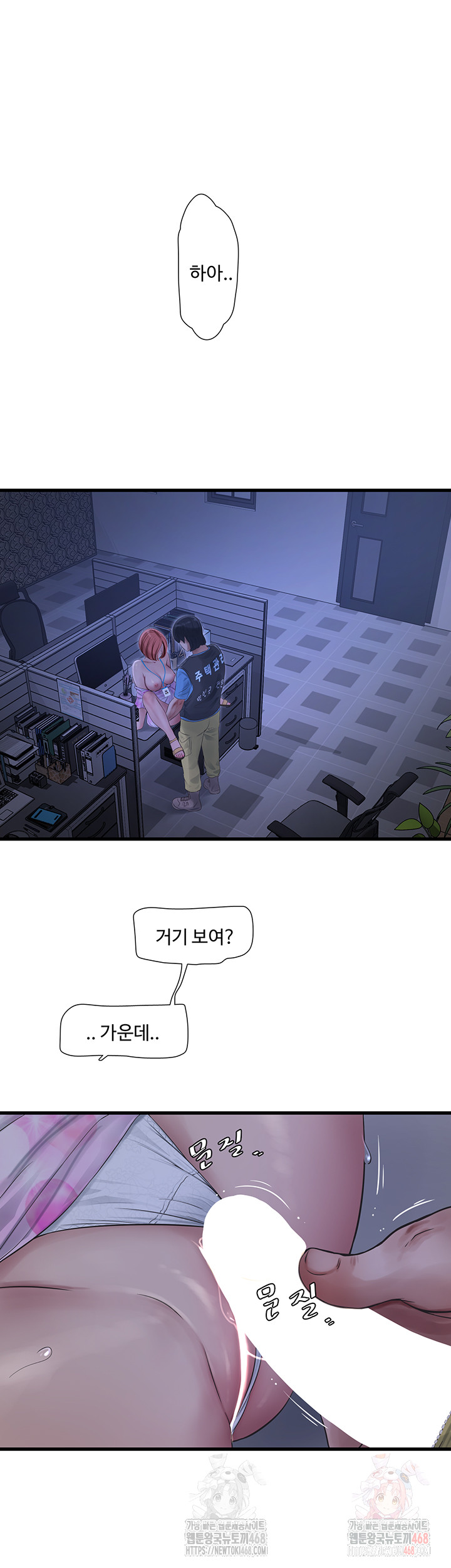 The Hole Diary Raw Chapter 87 - Page 32