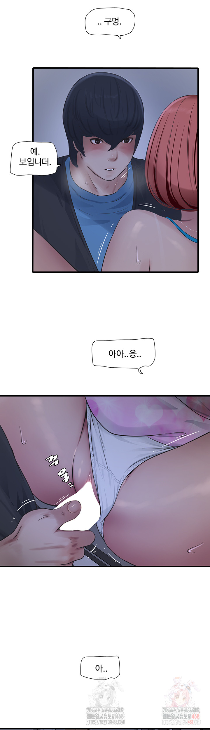 The Hole Diary Raw Chapter 87 - Page 33