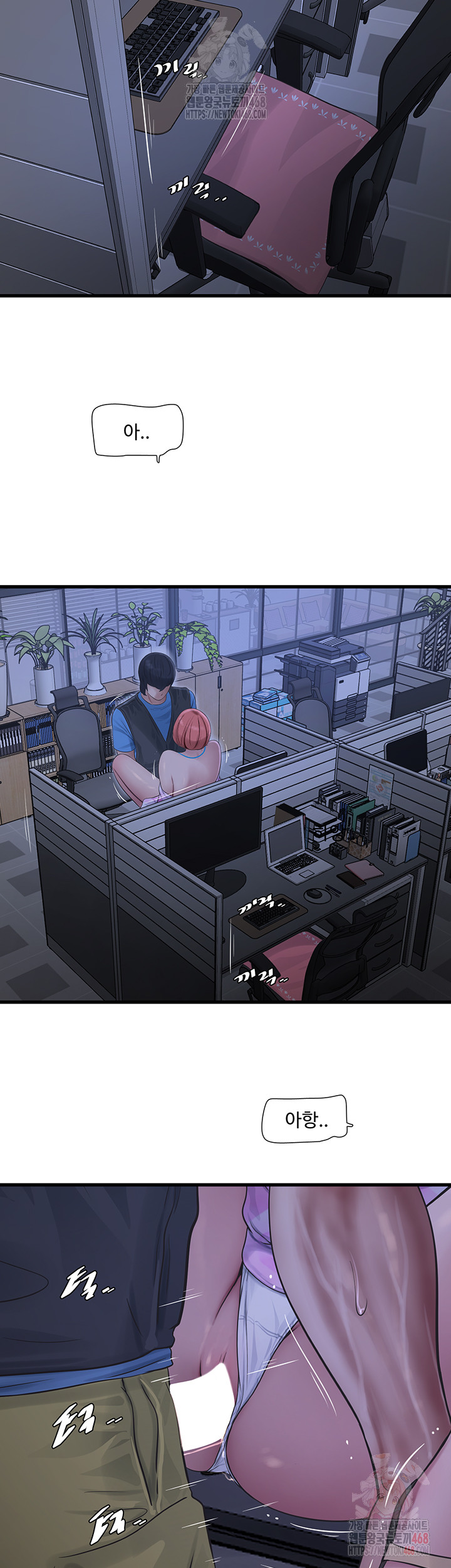 The Hole Diary Raw Chapter 87 - Page 34