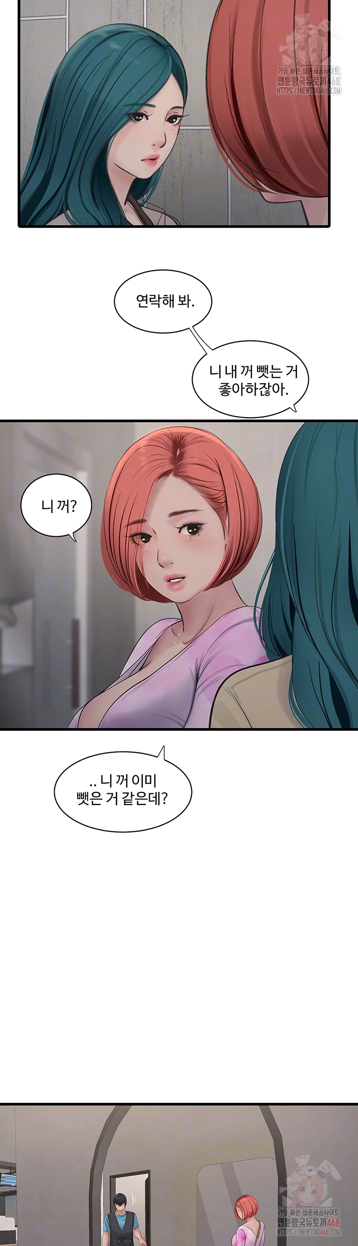 The Hole Diary Raw Chapter 87 - Page 4