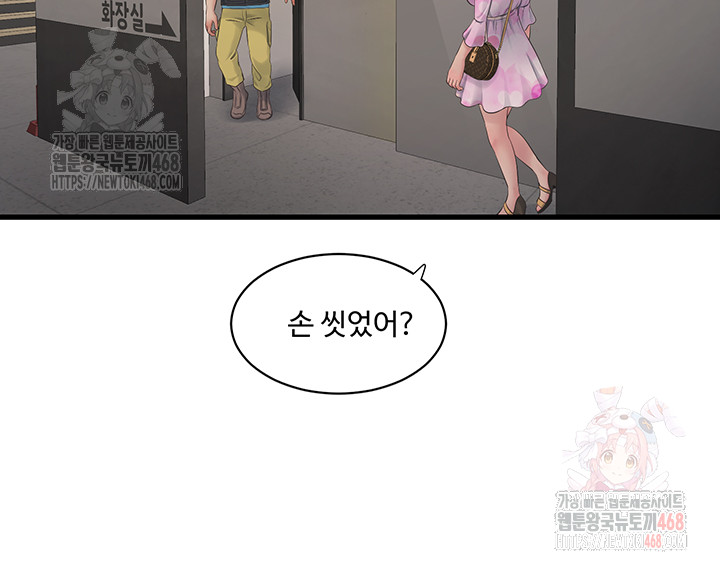 The Hole Diary Raw Chapter 87 - Page 5