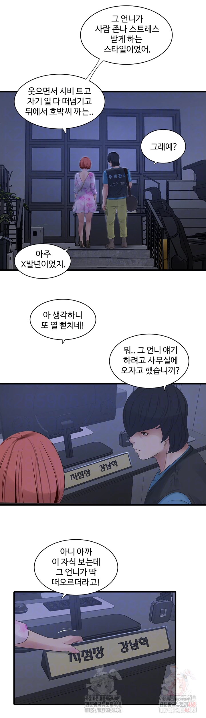 The Hole Diary Raw Chapter 87 - Page 9