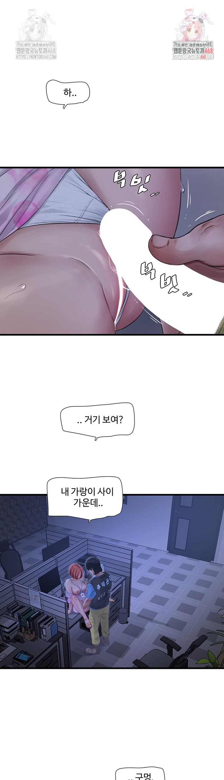 The Hole Diary Raw Chapter 88 - Page 1