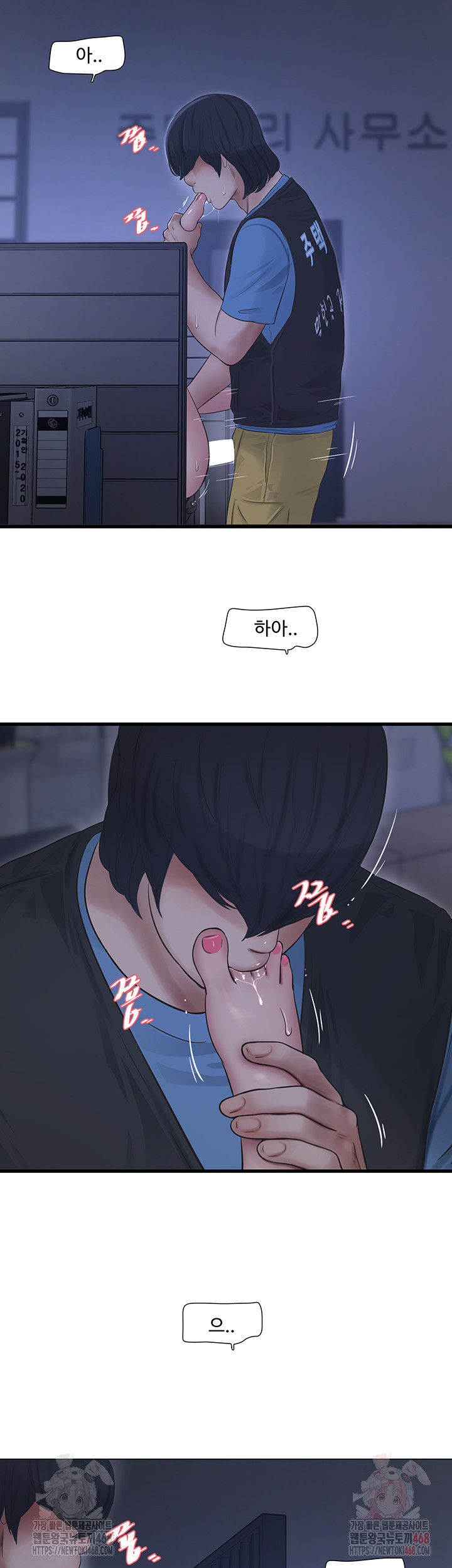 The Hole Diary Raw Chapter 88 - Page 15