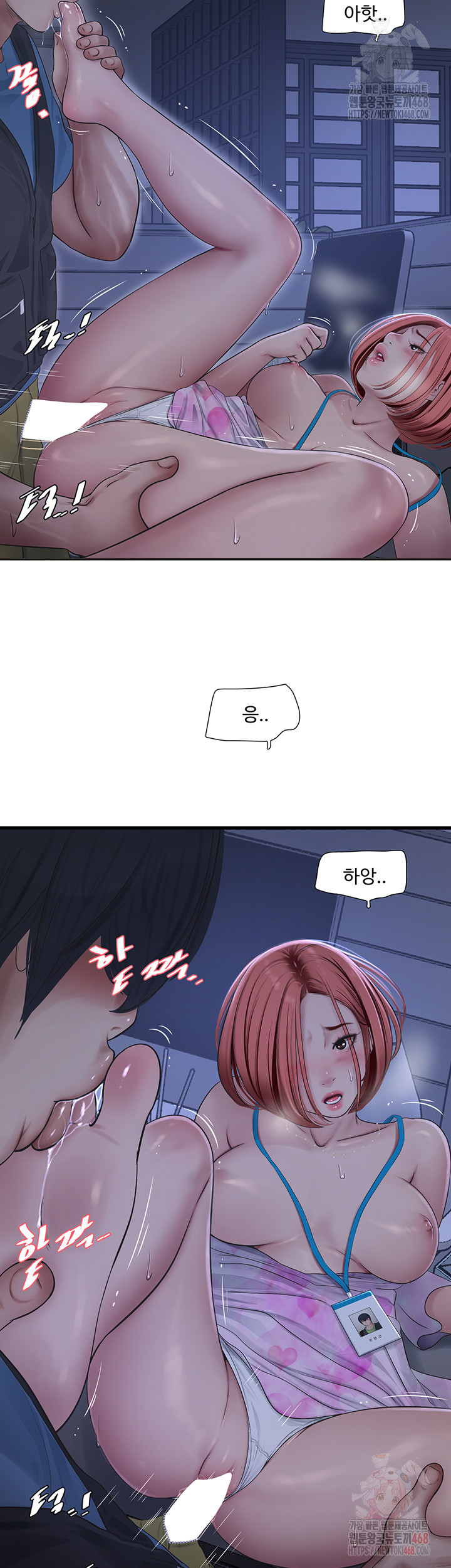 The Hole Diary Raw Chapter 88 - Page 16