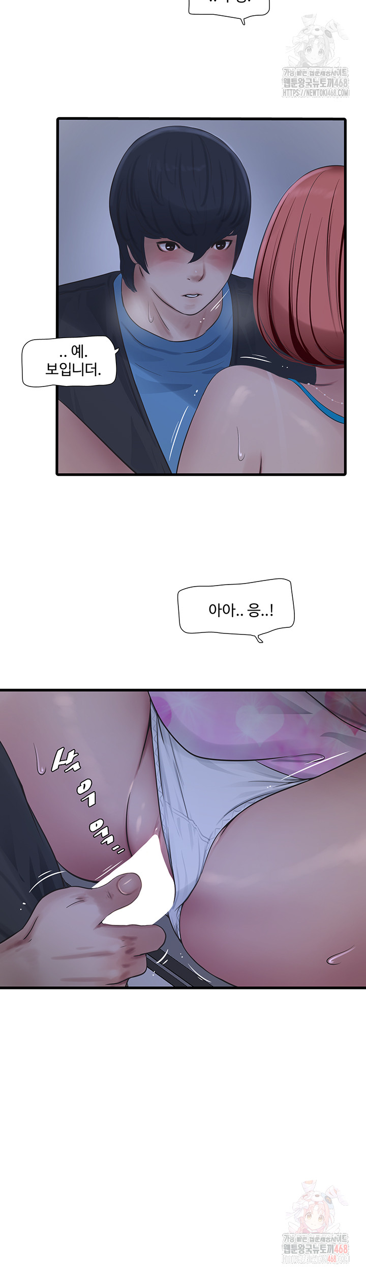 The Hole Diary Raw Chapter 88 - Page 2