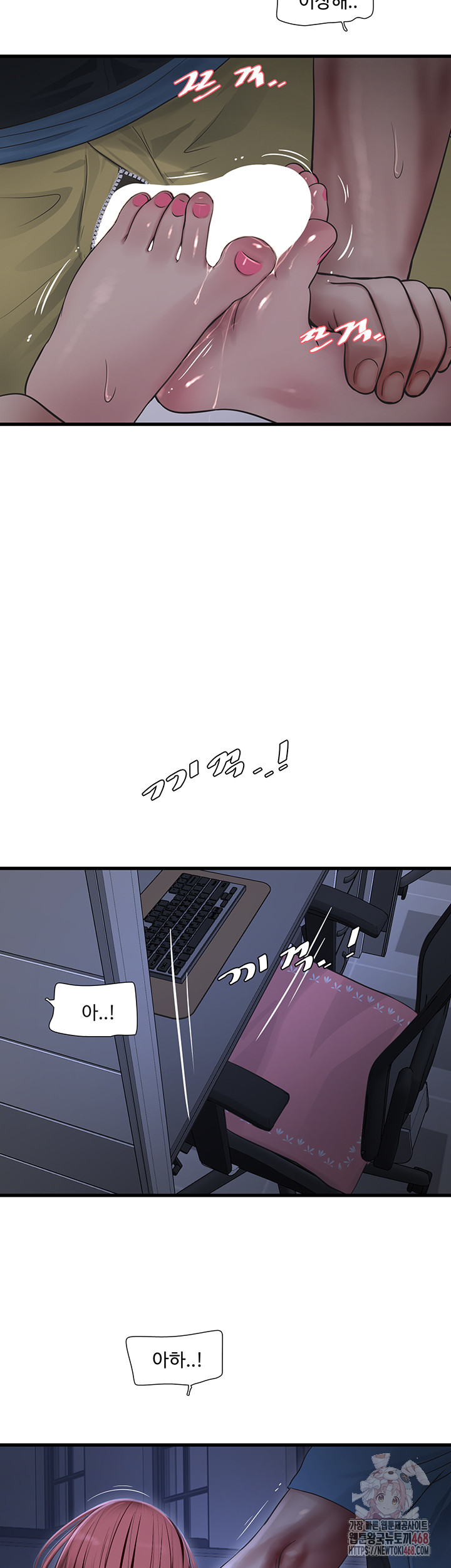 The Hole Diary Raw Chapter 88 - Page 20