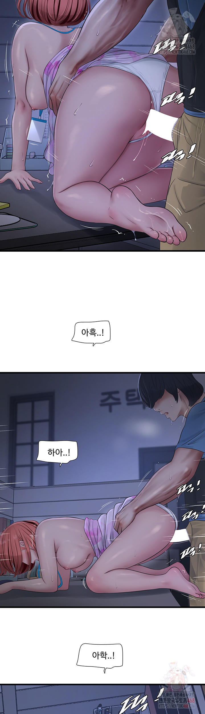 The Hole Diary Raw Chapter 88 - Page 21