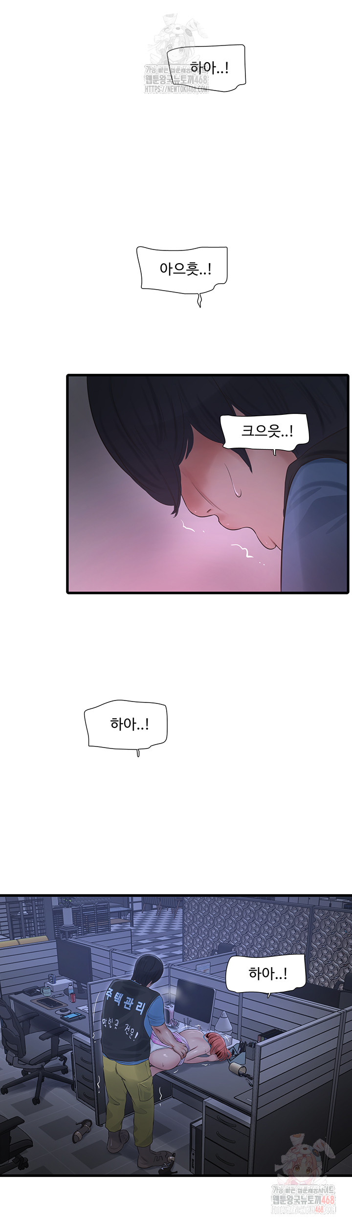 The Hole Diary Raw Chapter 88 - Page 25