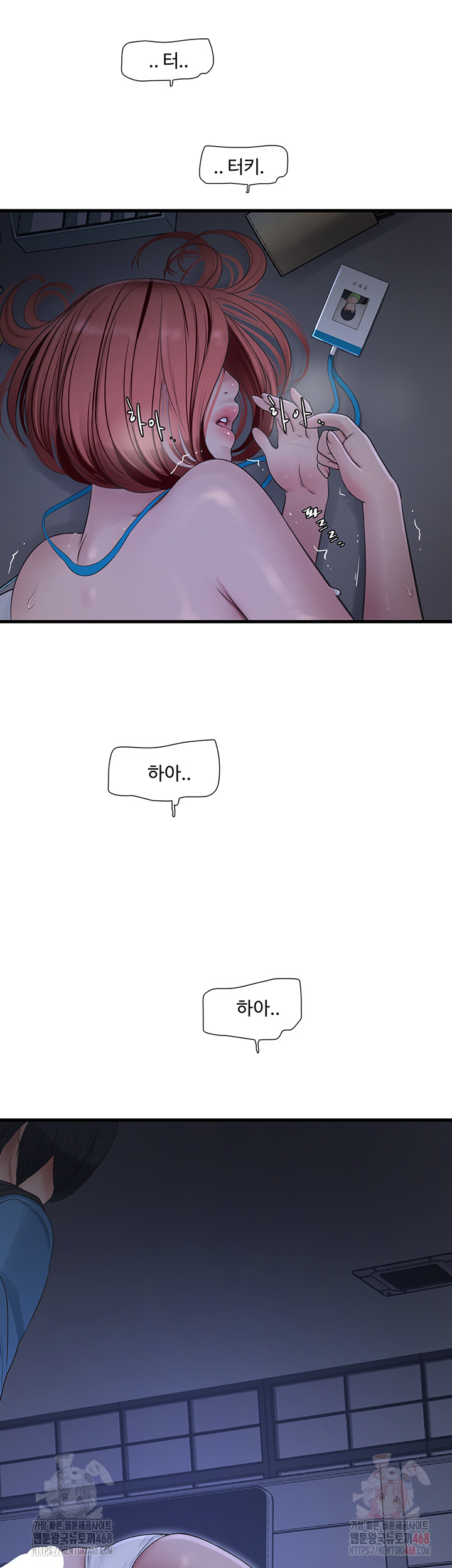 The Hole Diary Raw Chapter 88 - Page 26