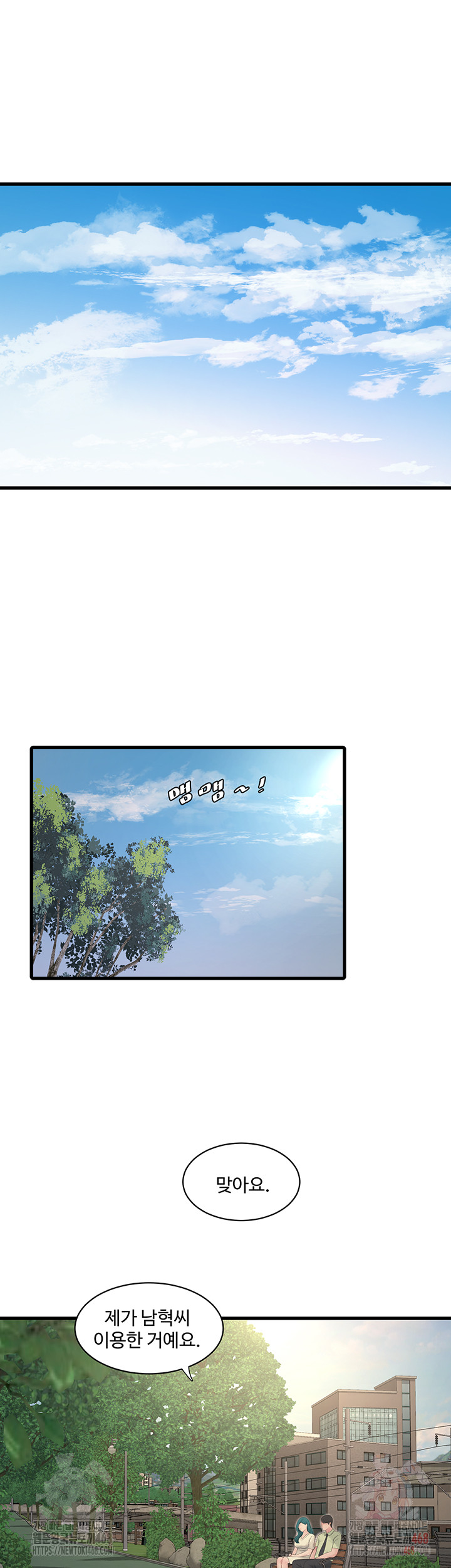 The Hole Diary Raw Chapter 88 - Page 29