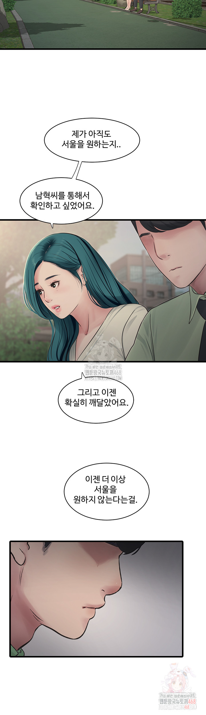 The Hole Diary Raw Chapter 88 - Page 30