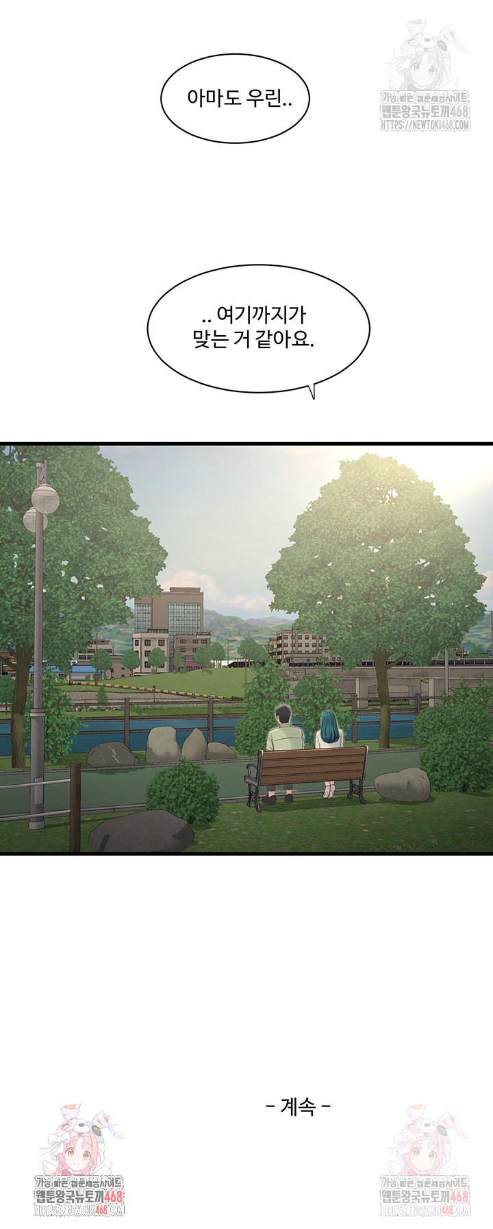 The Hole Diary Raw Chapter 88 - Page 31