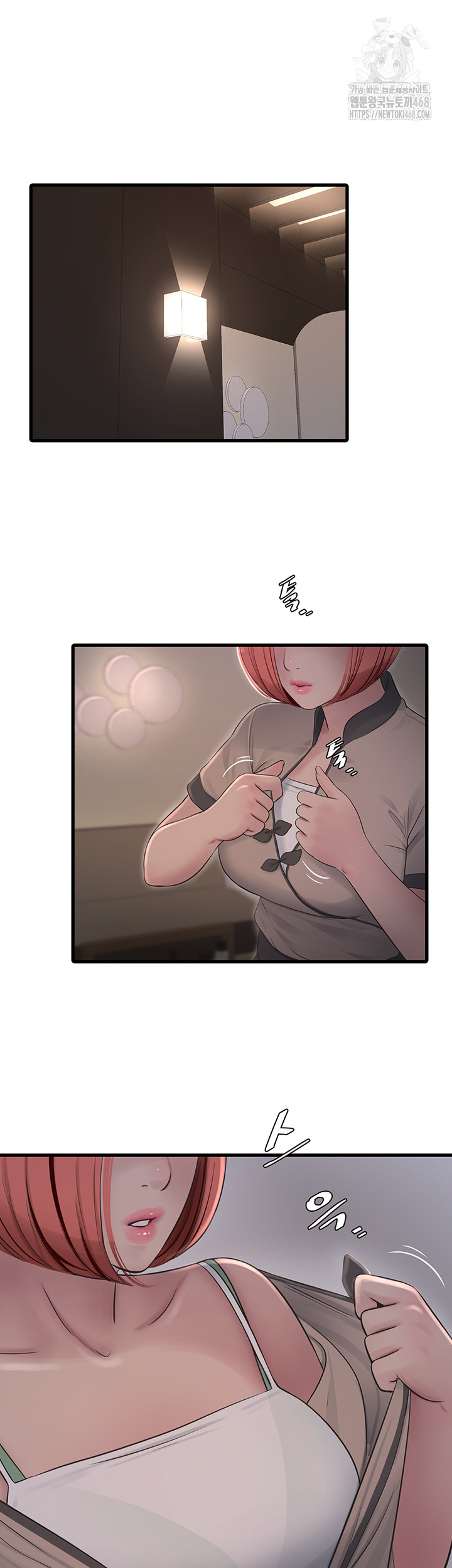 The Hole Diary Raw Chapter 89 - Page 13