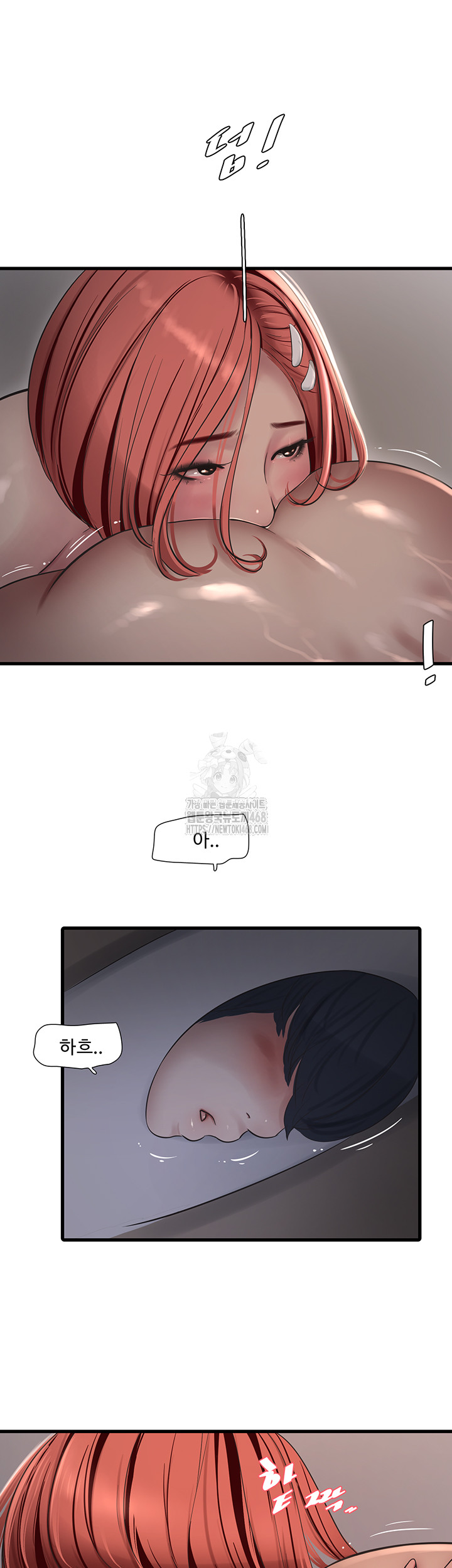 The Hole Diary Raw Chapter 89 - Page 23