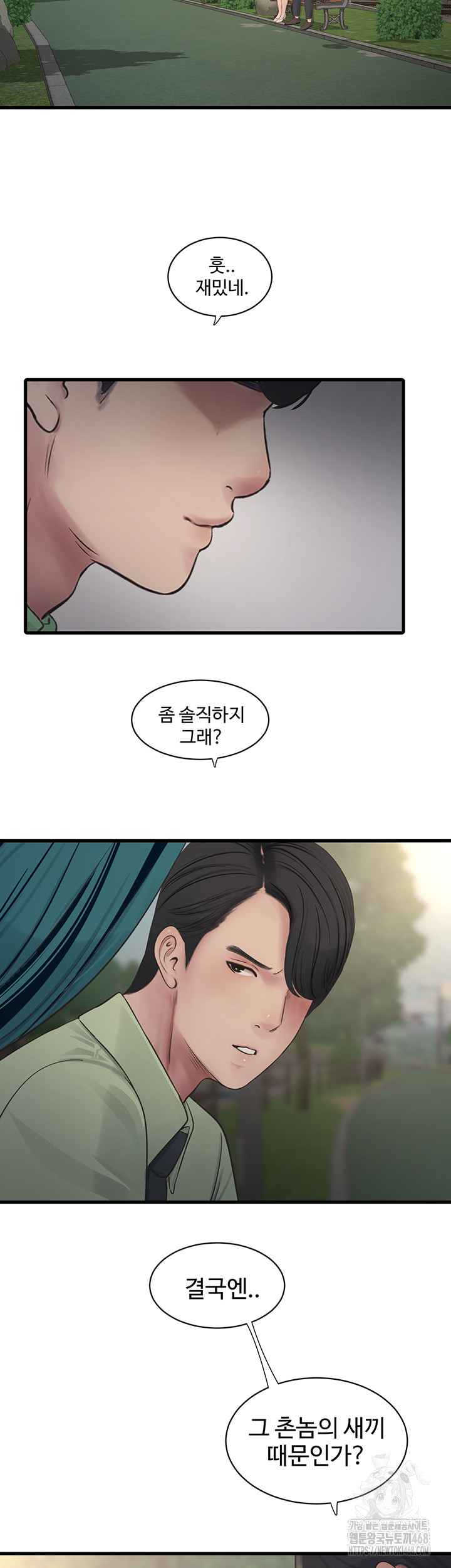The Hole Diary Raw Chapter 89 - Page 3