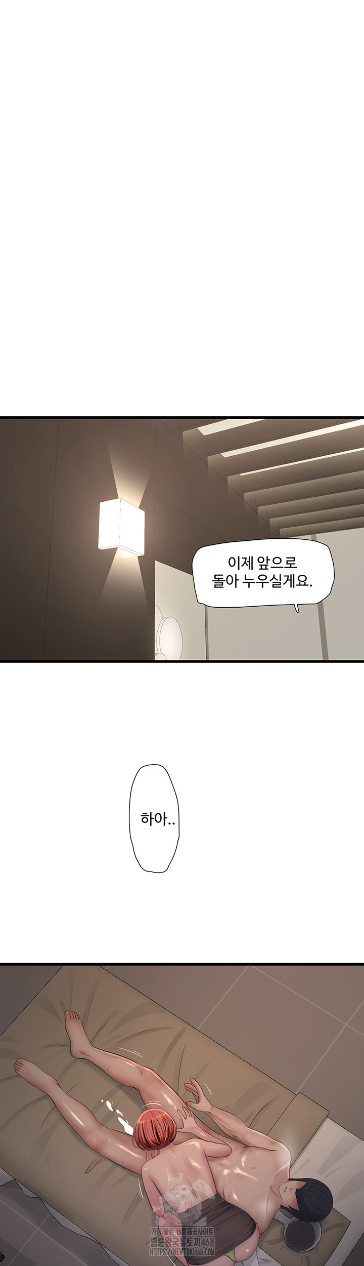 The Hole Diary Raw Chapter 89 - Page 31